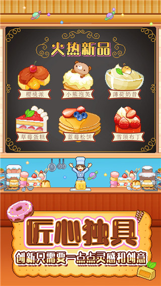 创意糕点部