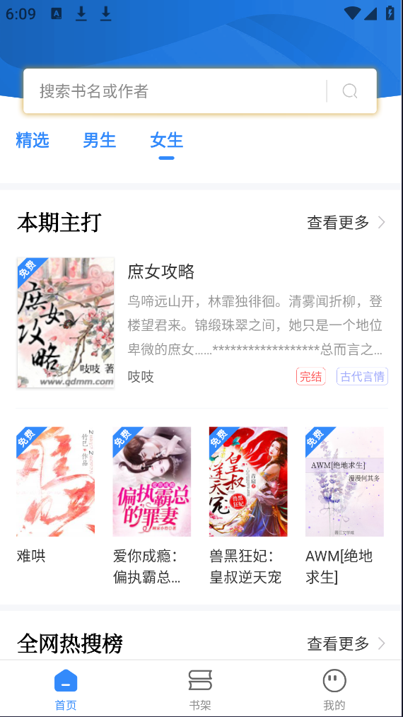 文趣阁免费阅读小说app下载