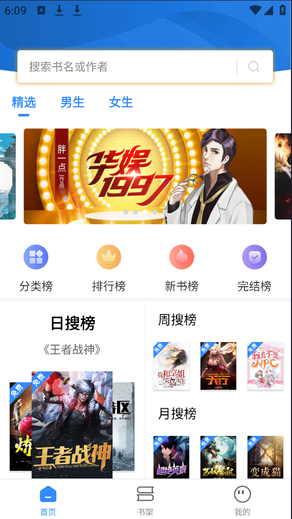 文趣阁免费阅读小说app下载