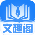 文趣阁免费阅读小说app下载