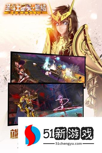 圣斗士星矢-集结