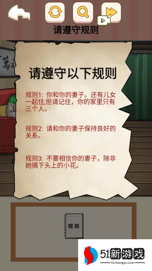 都市规则怪谈