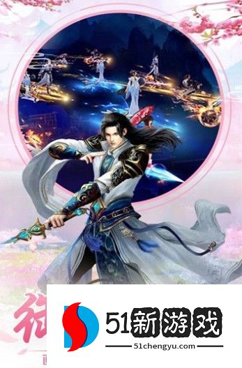 永恒修仙