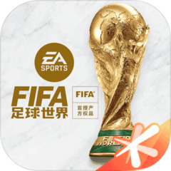 FIFA足球世界