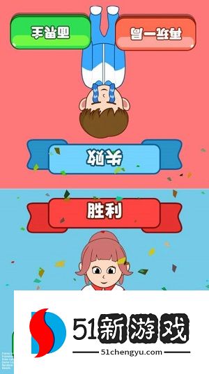 同桌模拟器