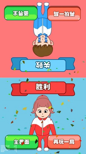 同桌模拟器