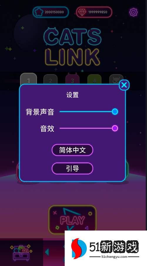 喵喵消除 无限钻石版