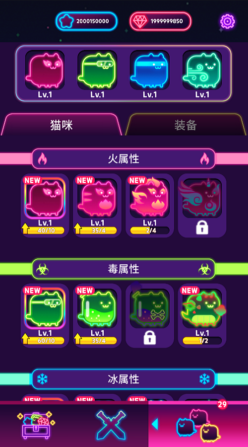 喵喵消除 无限钻石版
