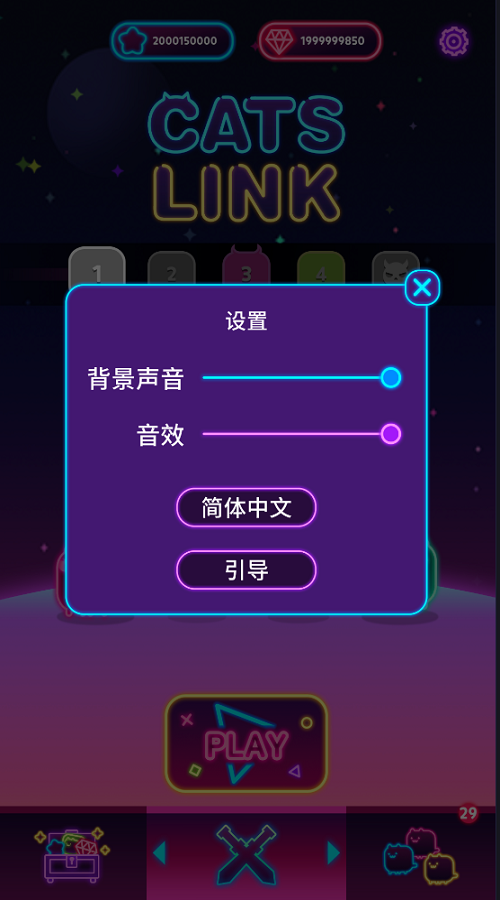 喵喵消除 无限钻石版