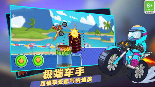 极限摩托2