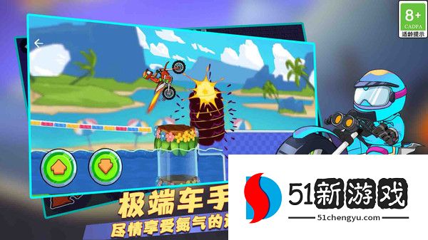 极限摩托2