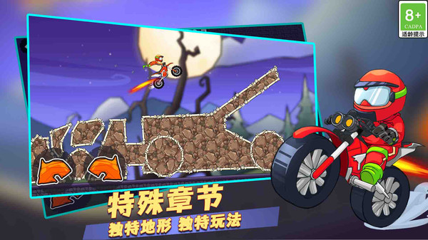 极限摩托2