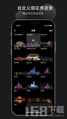 烟花