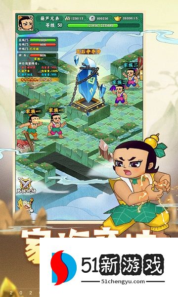 葫芦娃