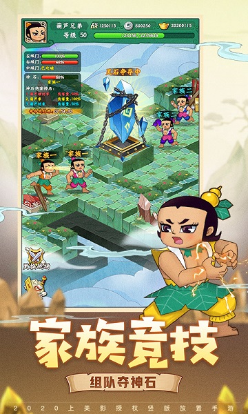 葫芦娃