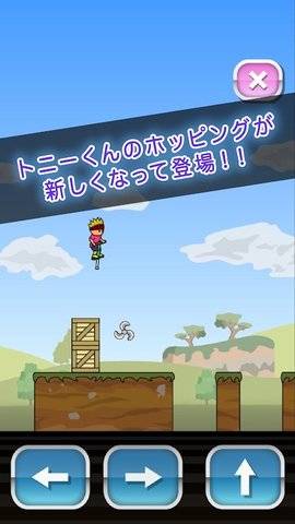 NEWホップ