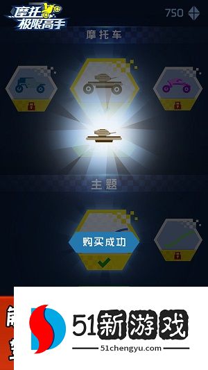 摩托极限高手