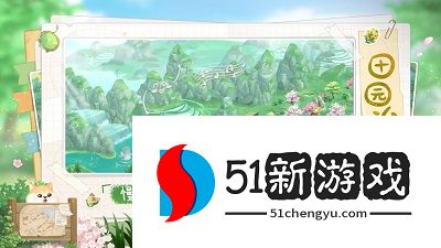 向往的生活