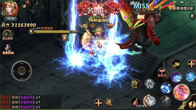 妖神