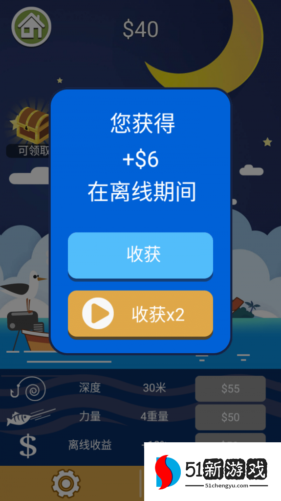 挑战99