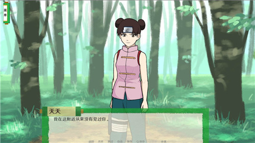 火影忍者