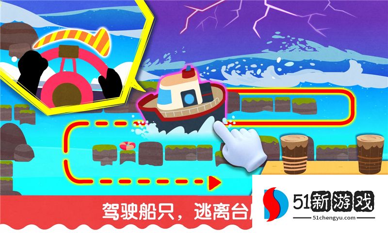 宝宝台风天气