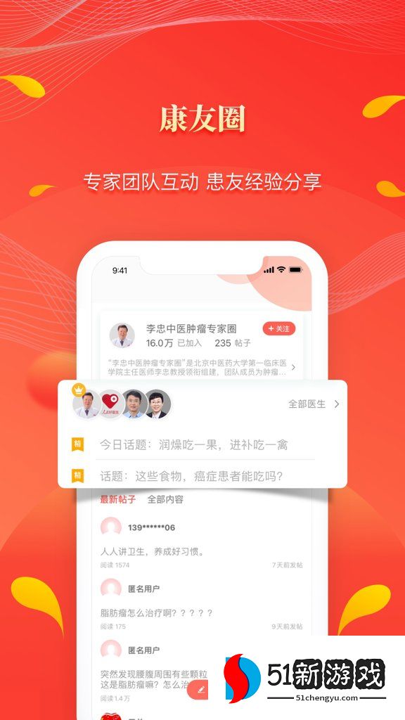 人民好医生