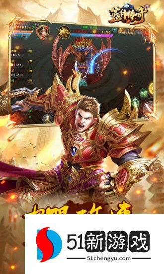 蓝月传奇2