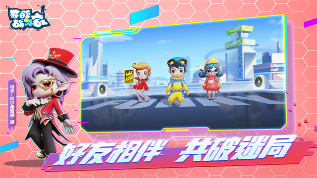 奇葩战斗家