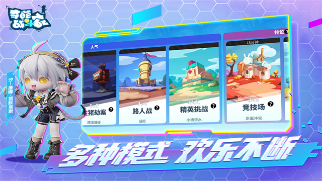 奇葩战斗家