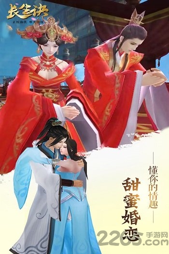 长生诀