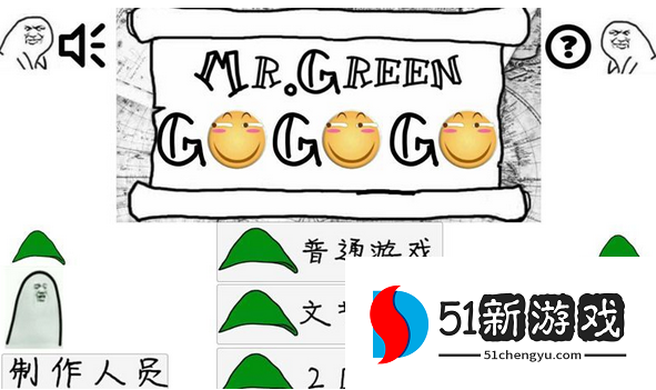 格林