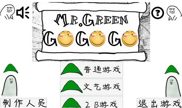 格林