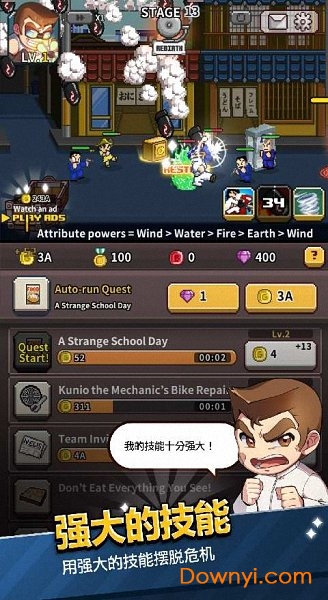 热血高校单机版