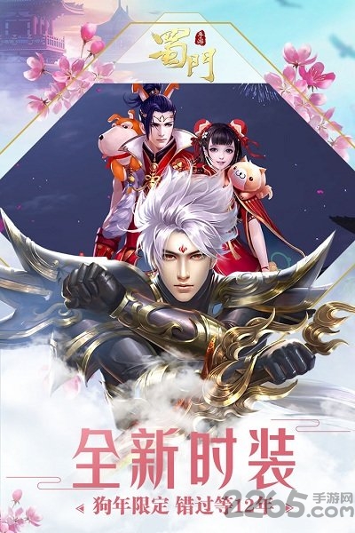 蜀门
