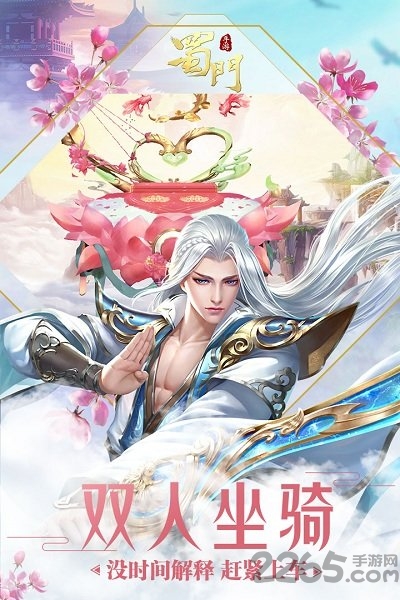 蜀门