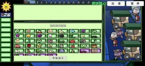植物大战