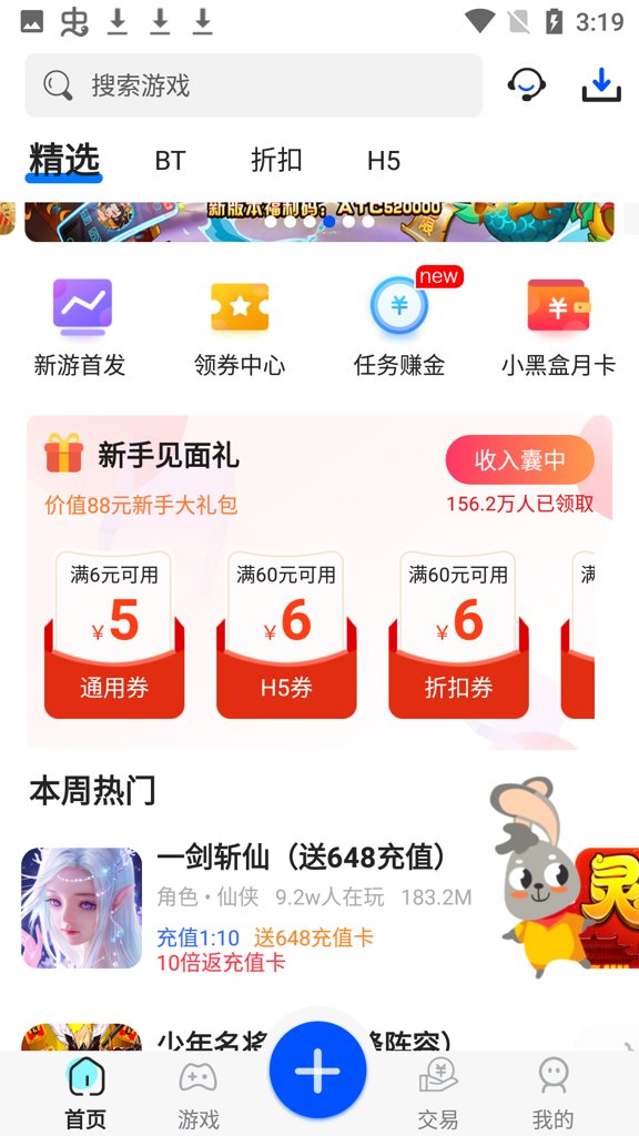 小黑盒