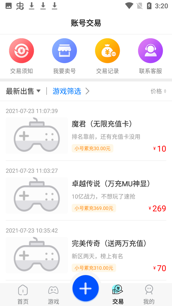小黑盒