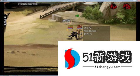 金庸群侠传X