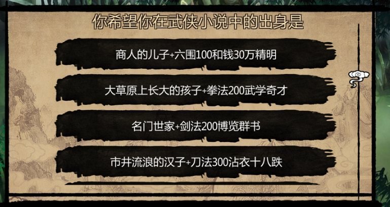 金庸群侠传X