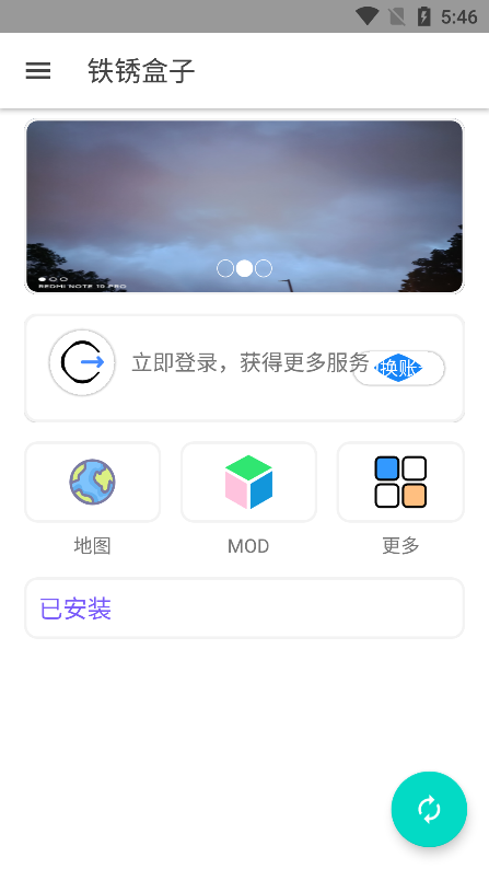 末忆-铁锈盒子