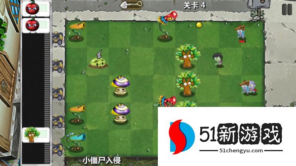 植物防御大战2