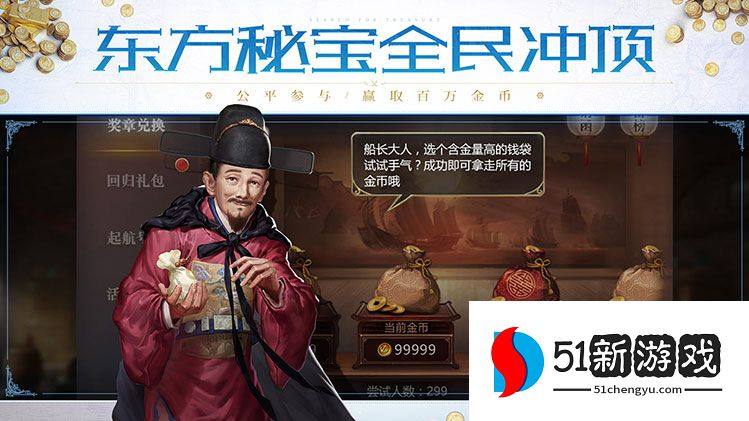大航海之路