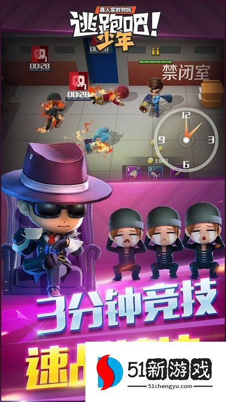 逃跑吧！少年