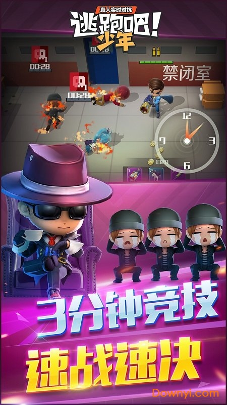 逃跑吧！少年