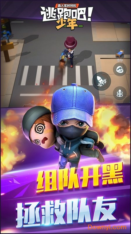 逃跑吧！少年