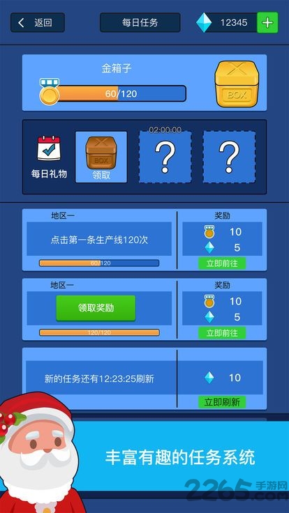 暴富模拟器