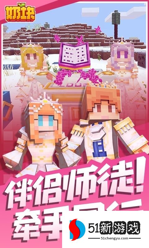 奶块