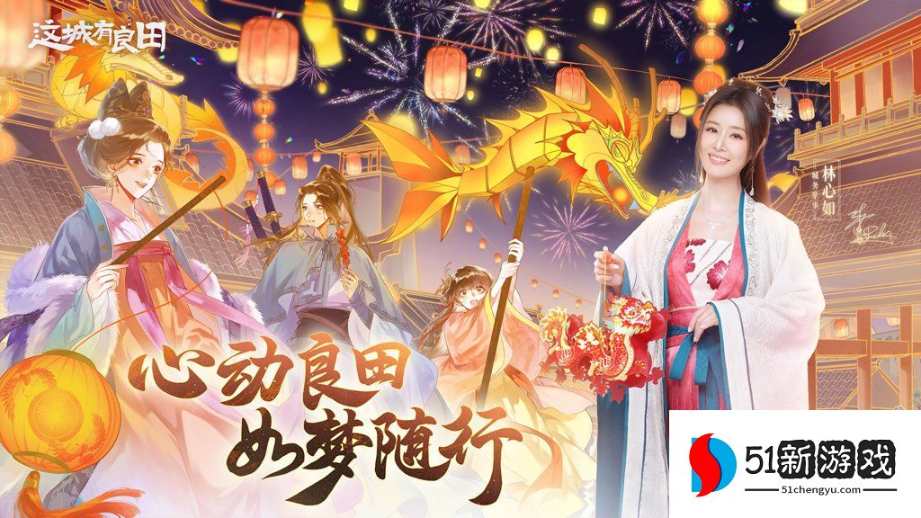 这城有良田